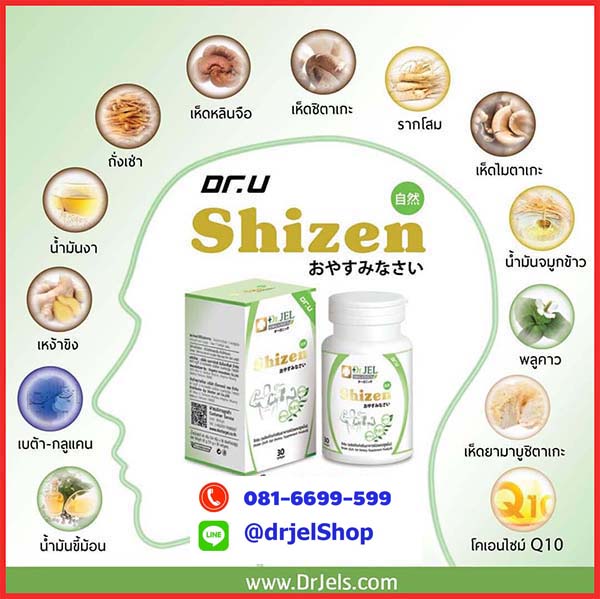 อาหารเสริม Shizen ส่วนประกอบ